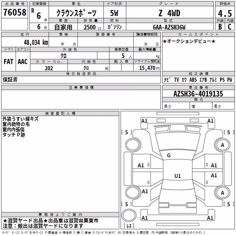 TOYOTA CROWN