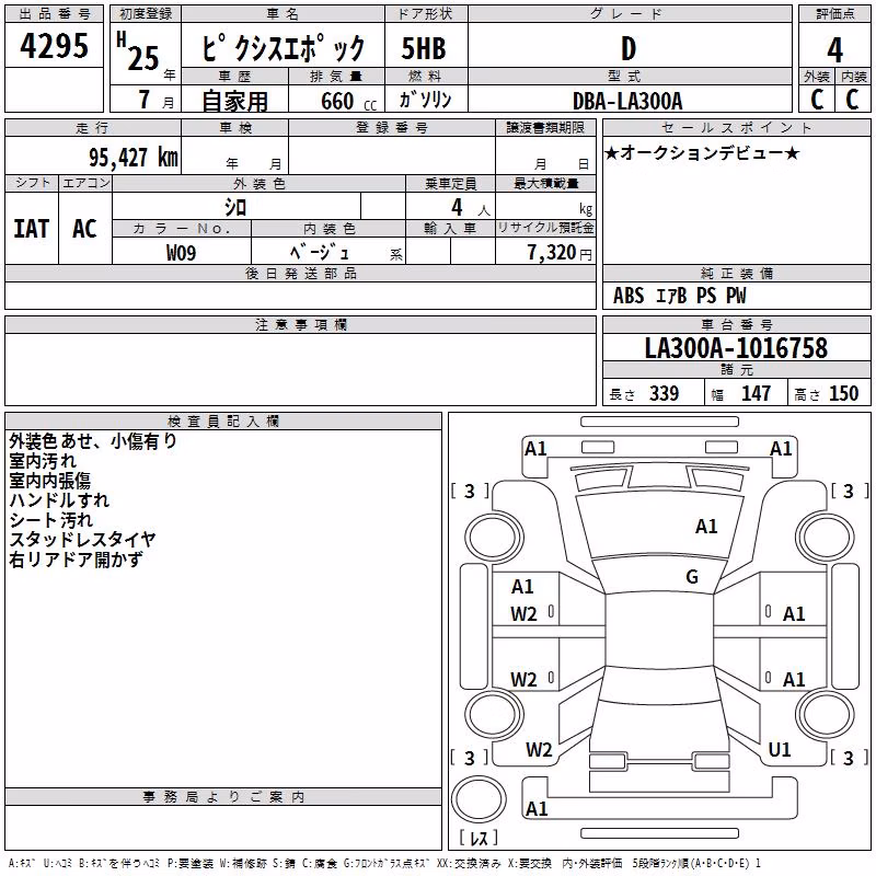 TOYOTA PIXIS EPOCH
