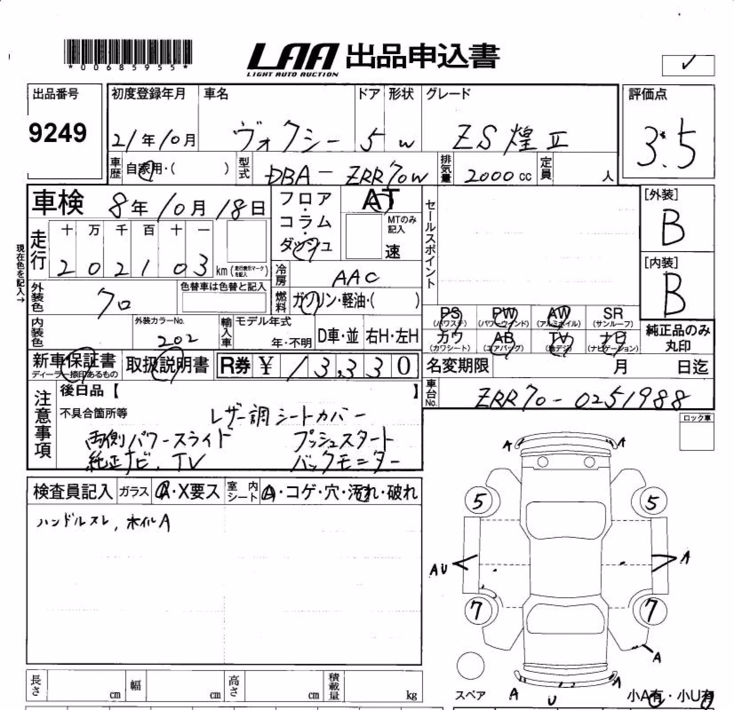 TOYOTA VOXY