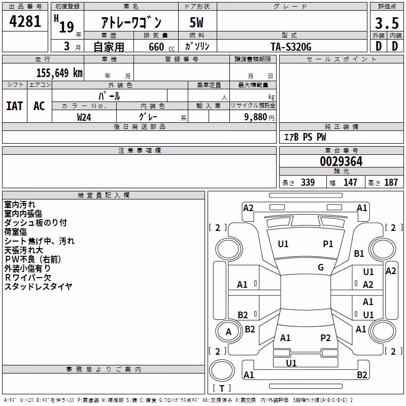 DAIHATSU ATRAI
