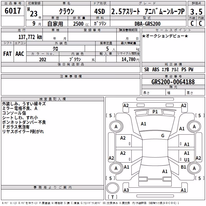 TOYOTA CROWN