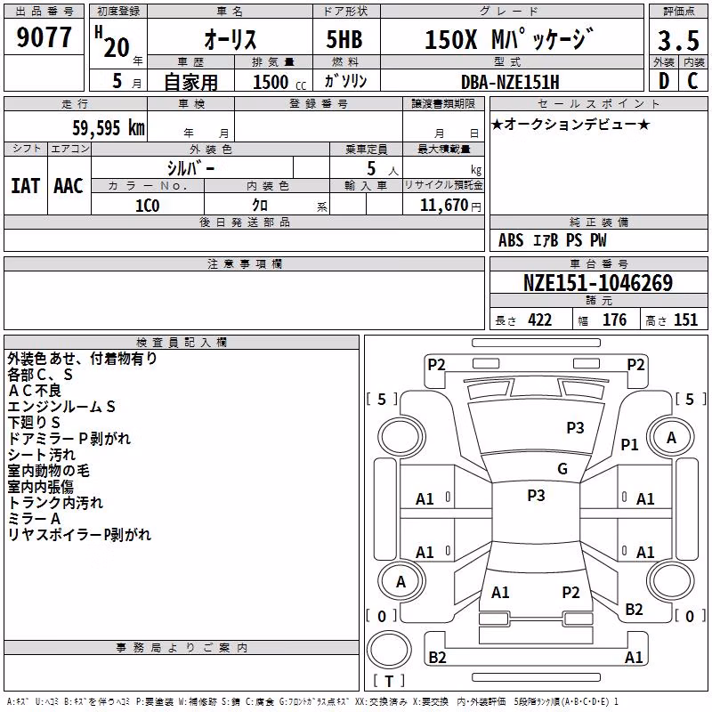 TOYOTA AURIS
