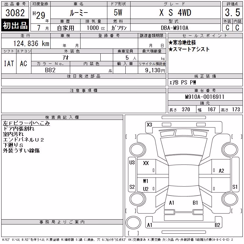 TOYOTA ROOMY