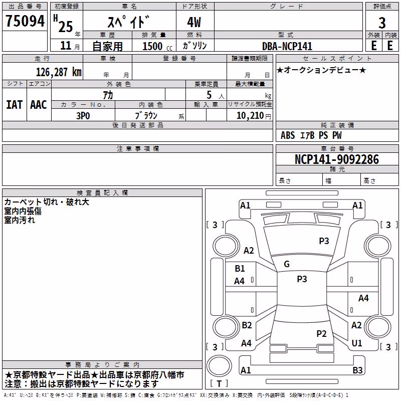TOYOTA SPADE