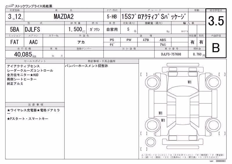 MAZDA MAZDA2