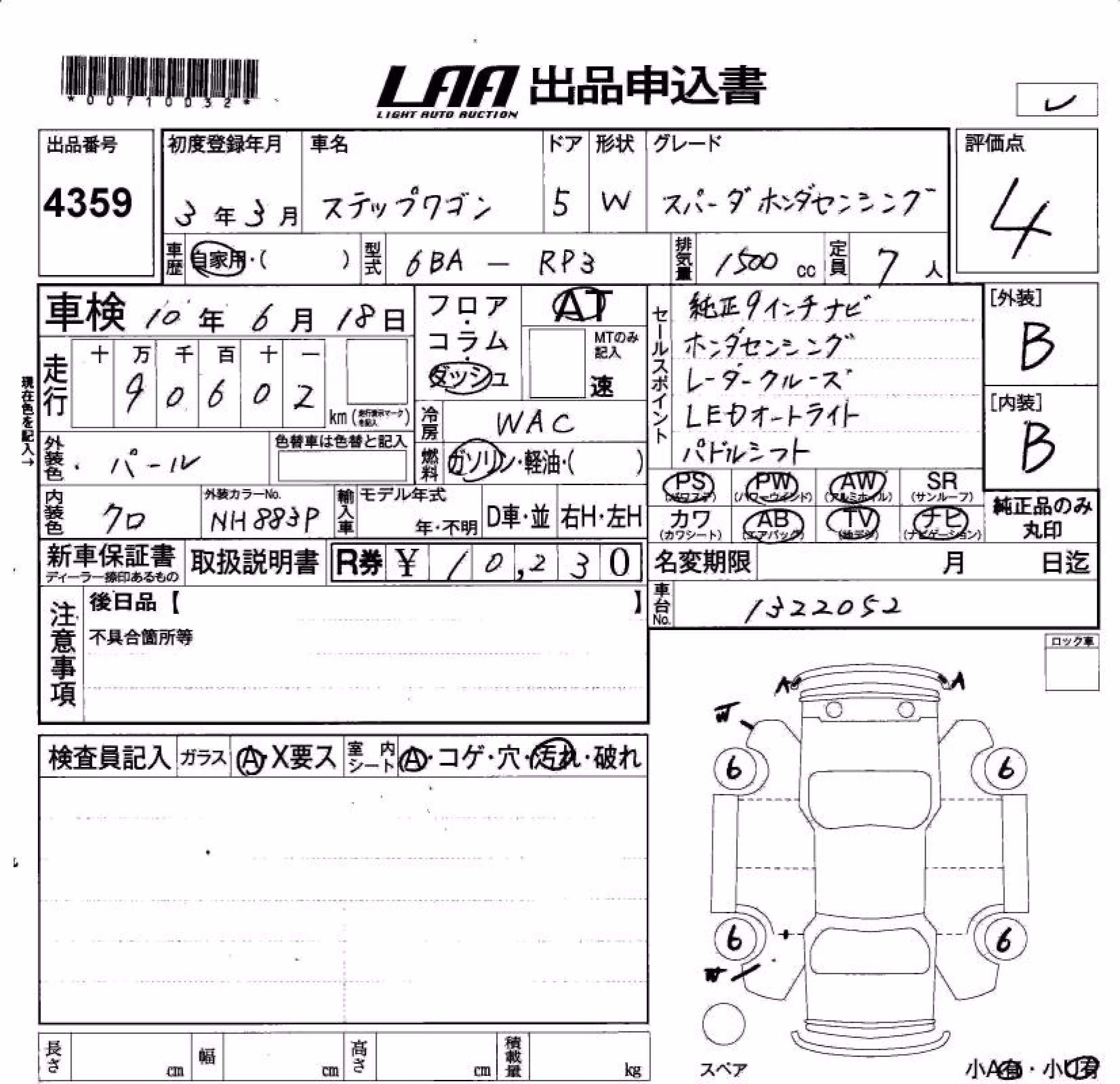 HONDA STEPWGN