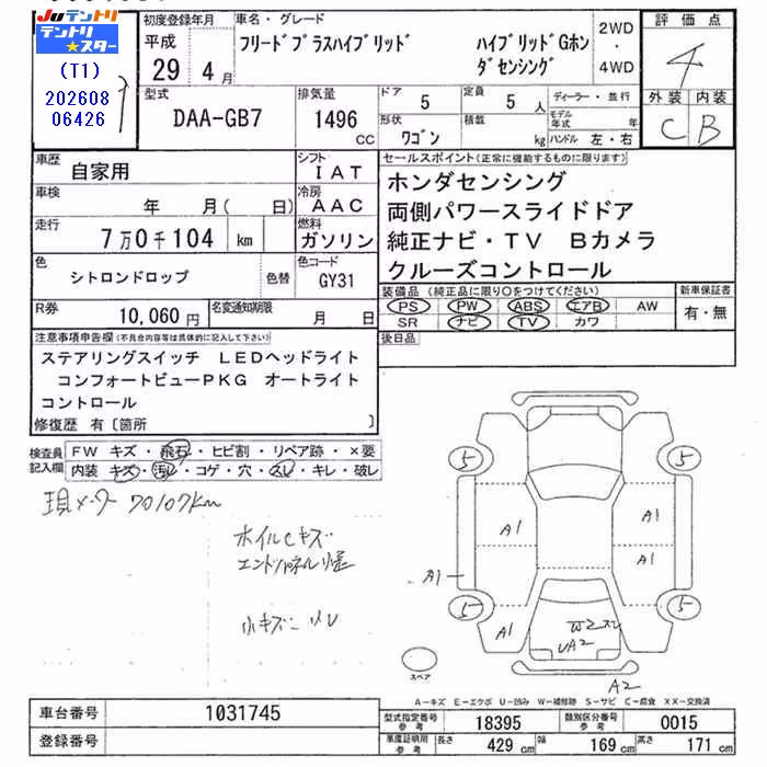 HONDA FREED