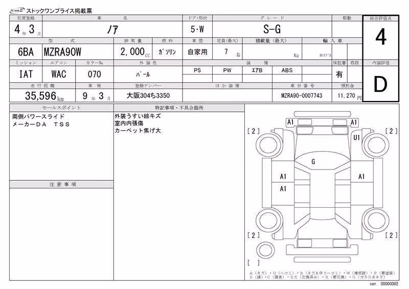 TOYOTA NOAH