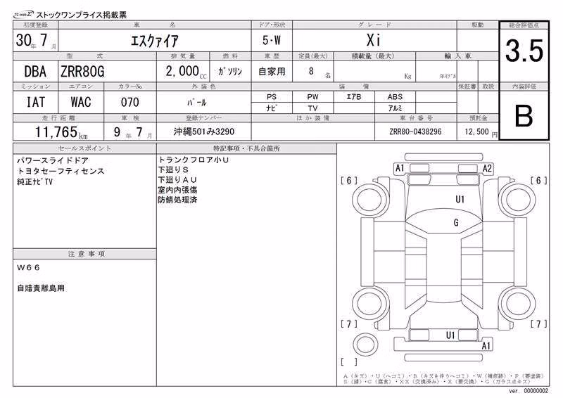 TOYOTA ESQUIRE