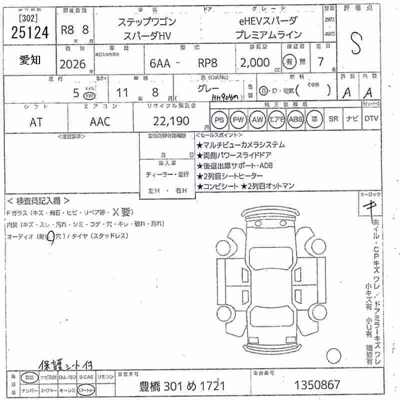 HONDA STEPWGN