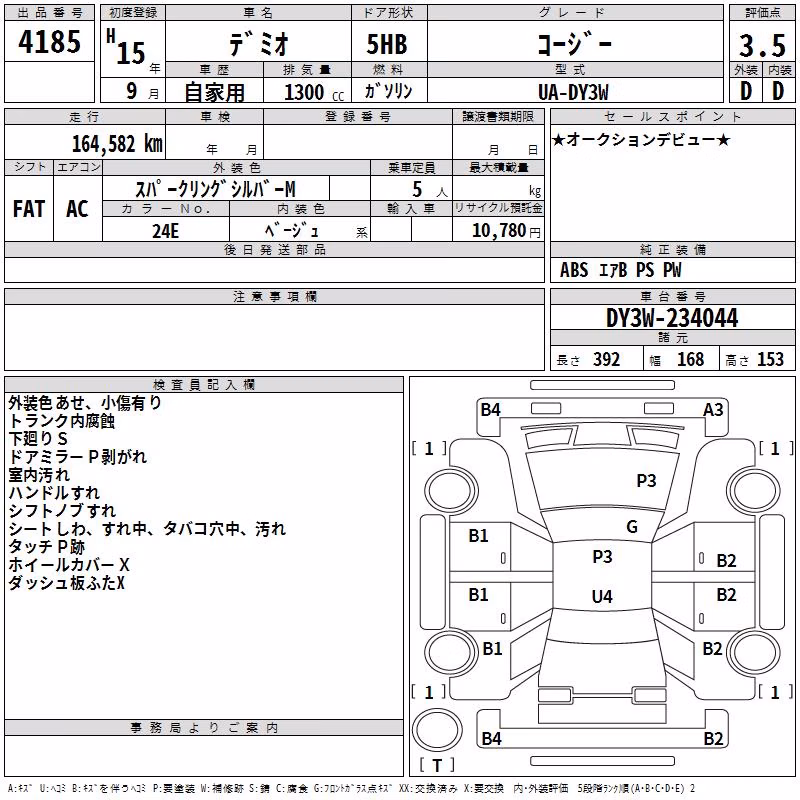 MAZDA DEMIO