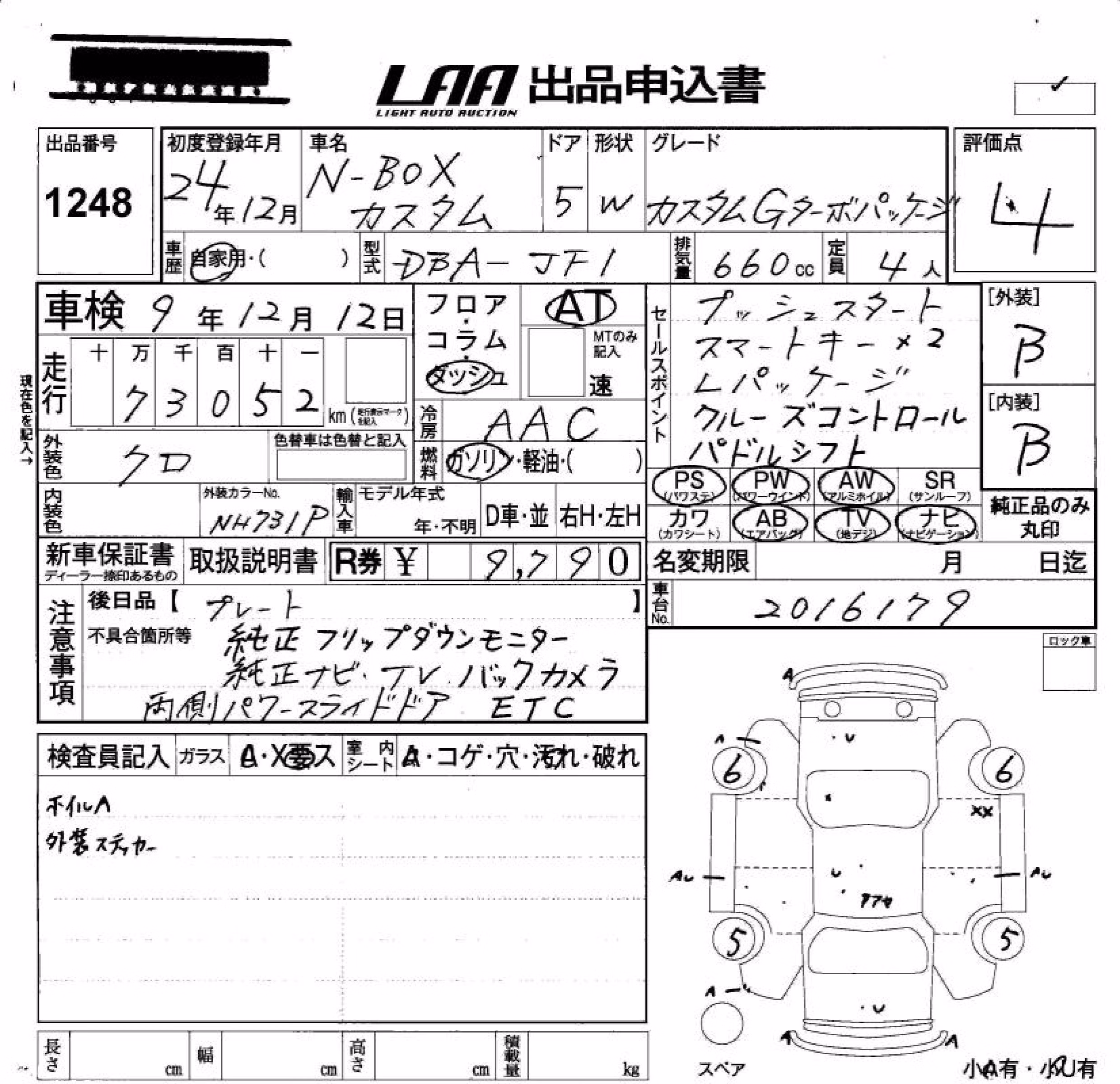HONDA N-BOX