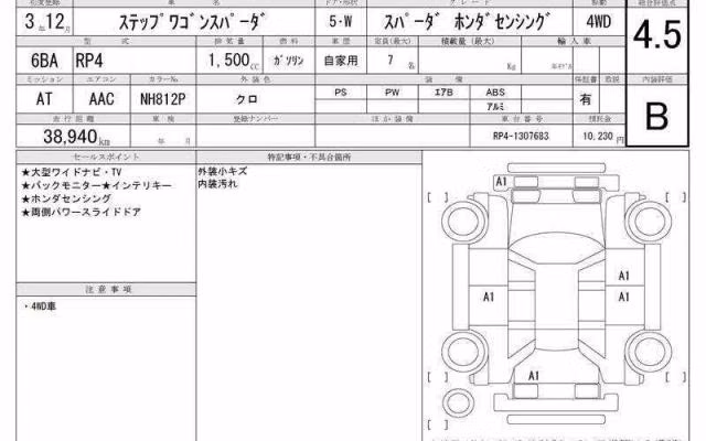 HONDA STEPWGN