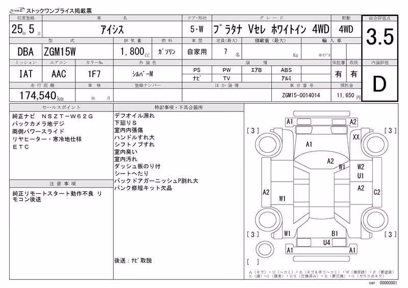 TOYOTA ISIS