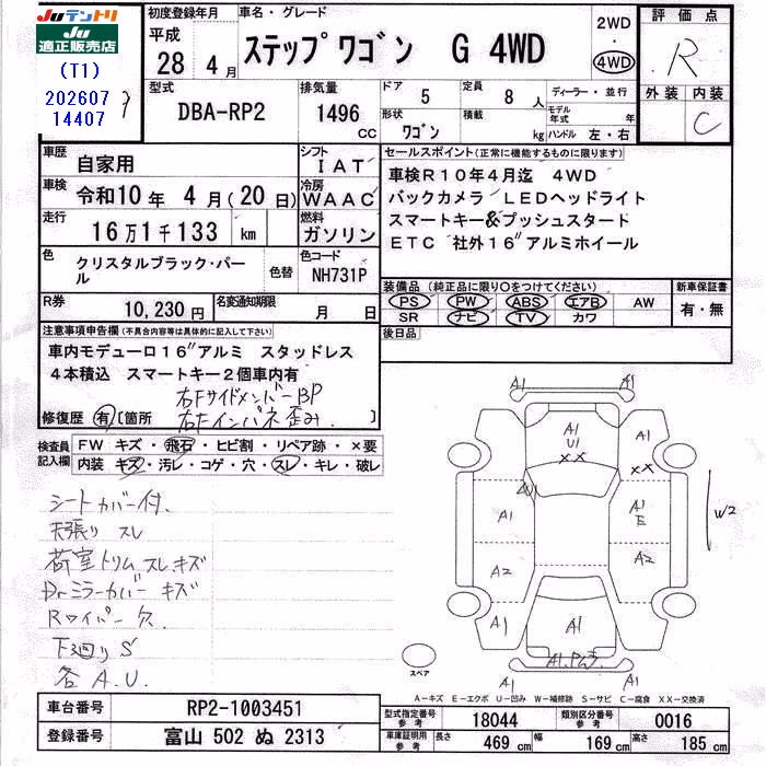 HONDA STEPWGN