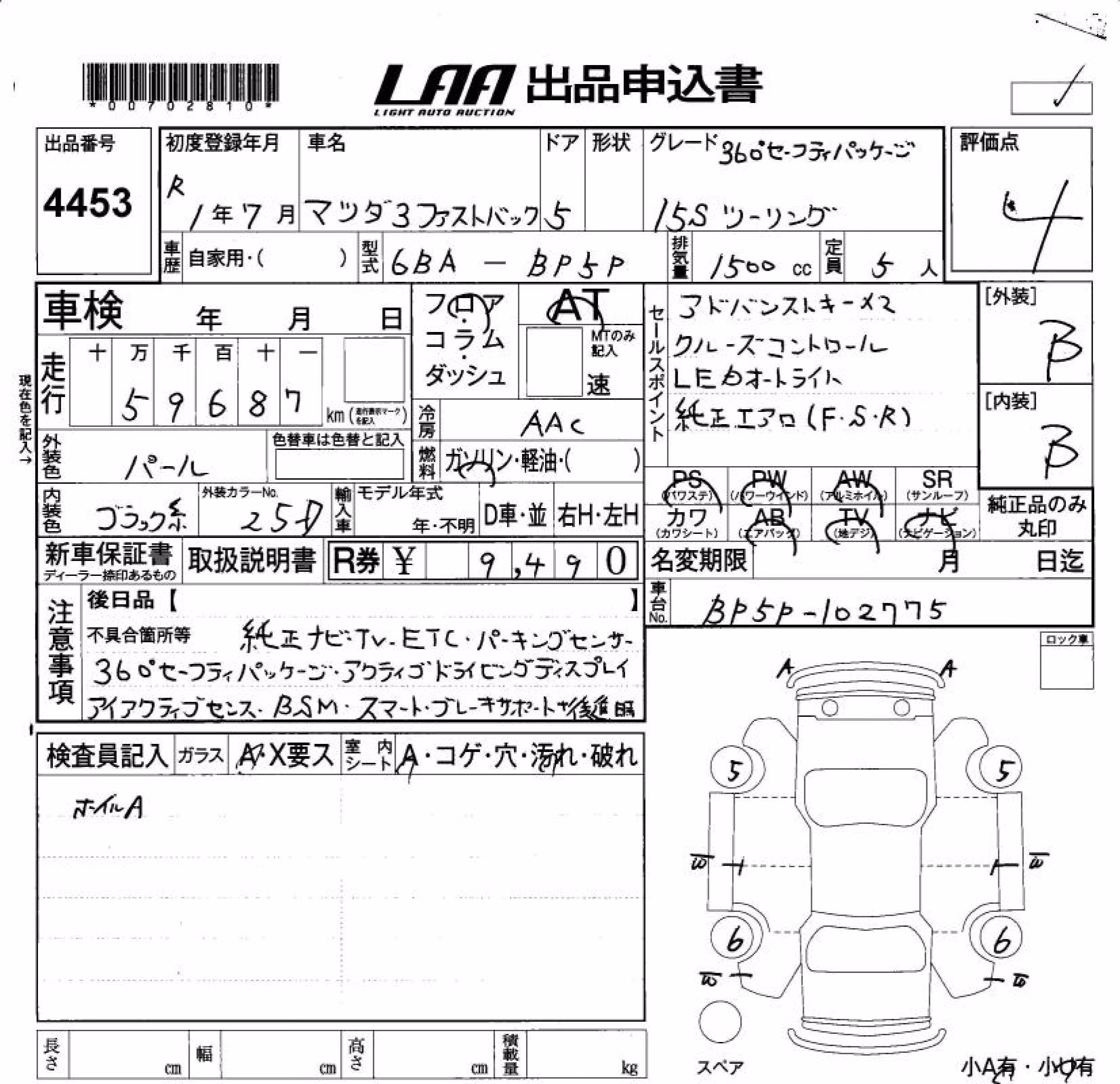 MAZDA MAZDA3