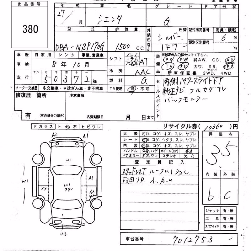 TOYOTA SIENTA