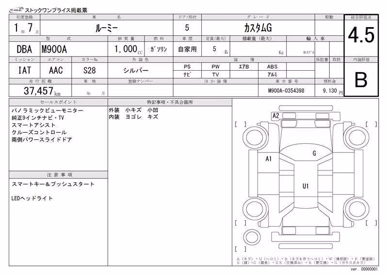 TOYOTA ROOMY