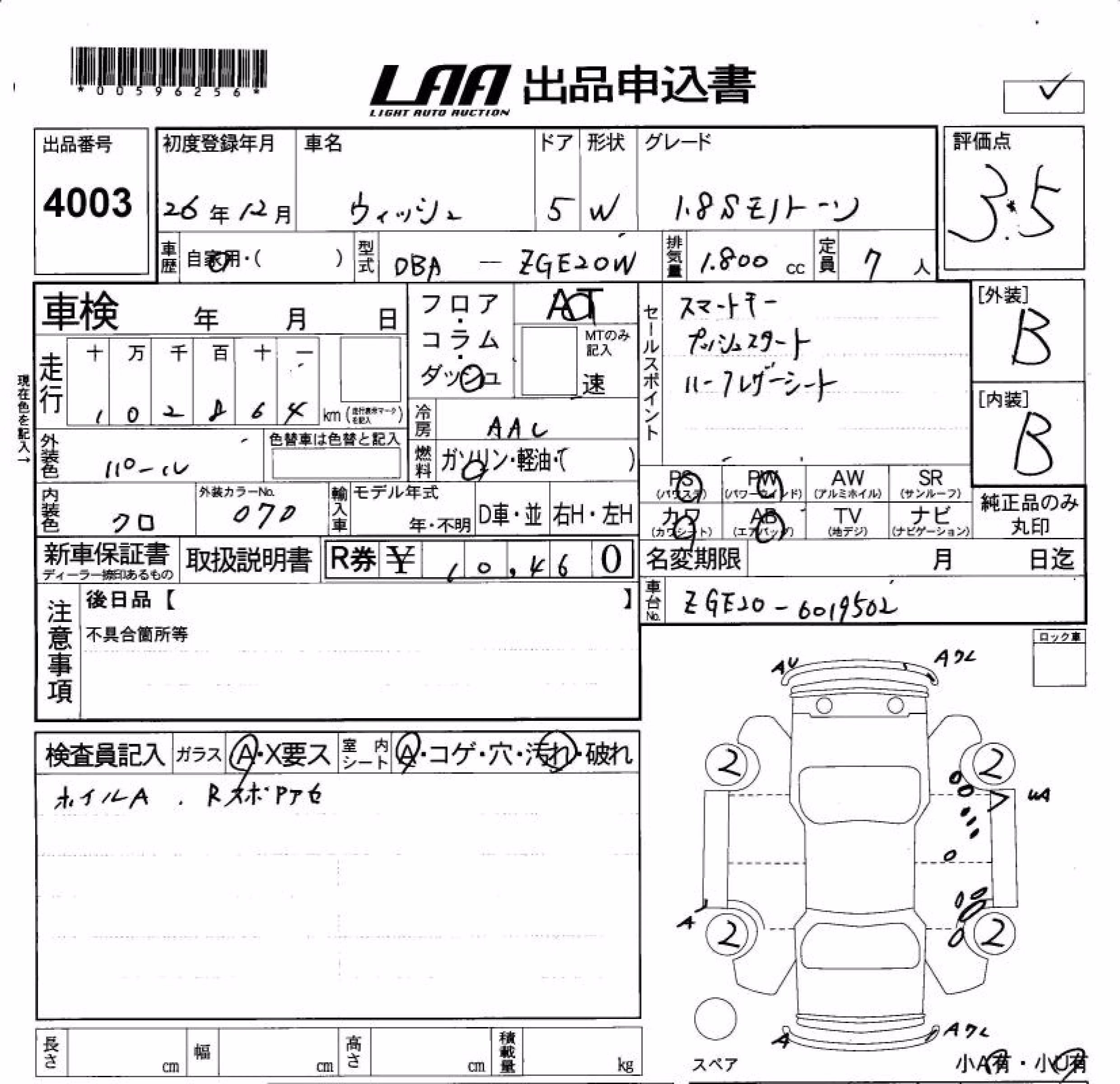 TOYOTA WISH