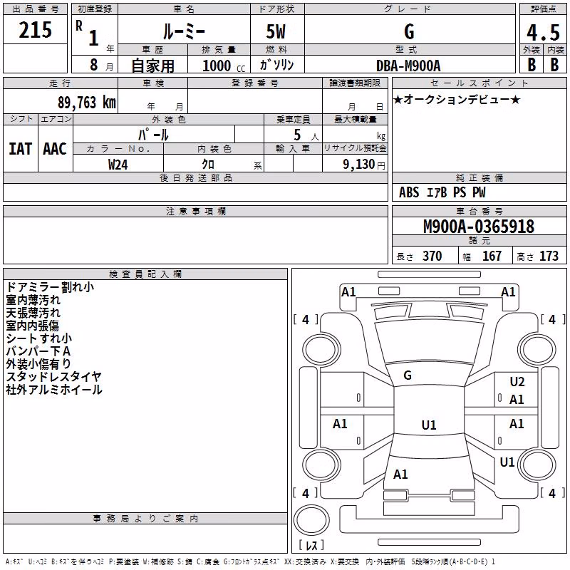 TOYOTA ROOMY