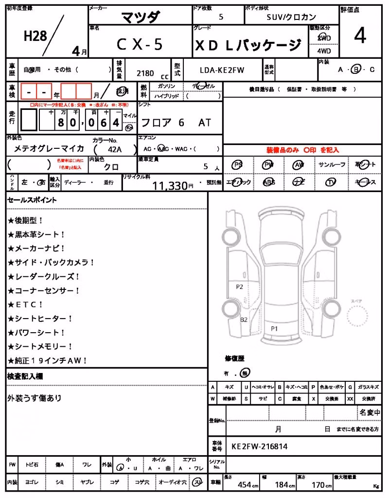 MAZDA CX-5