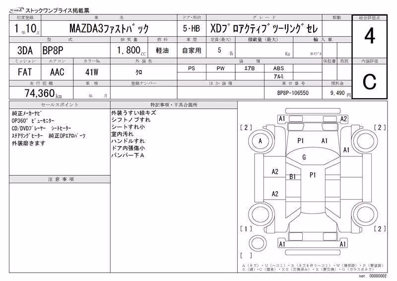 MAZDA MAZDA3