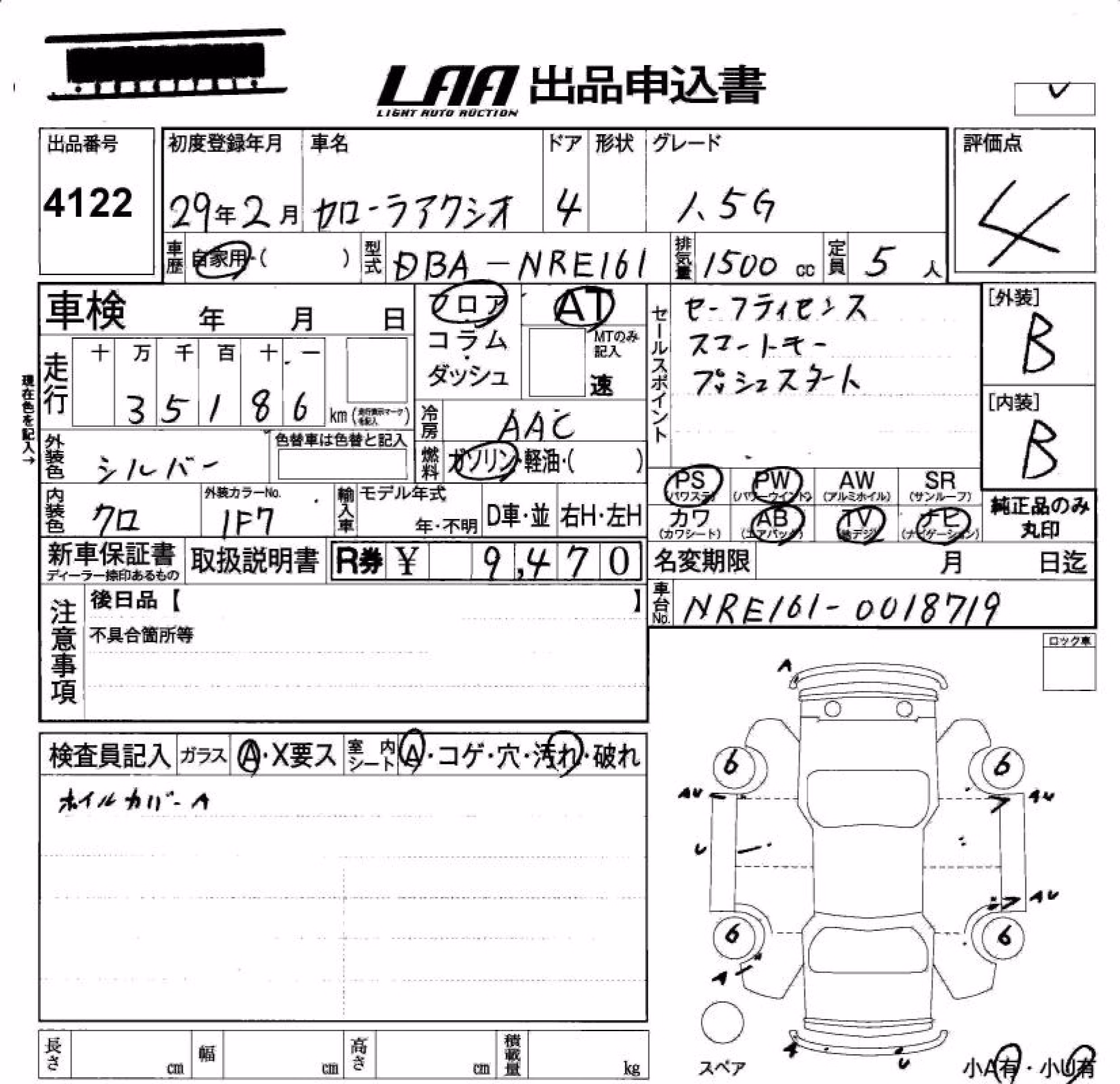 TOYOTA COROLLA AXIO