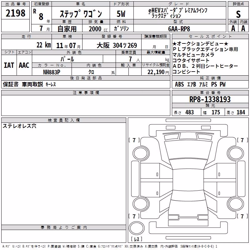 HONDA STEPWGN