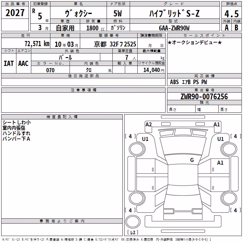 TOYOTA VOXY