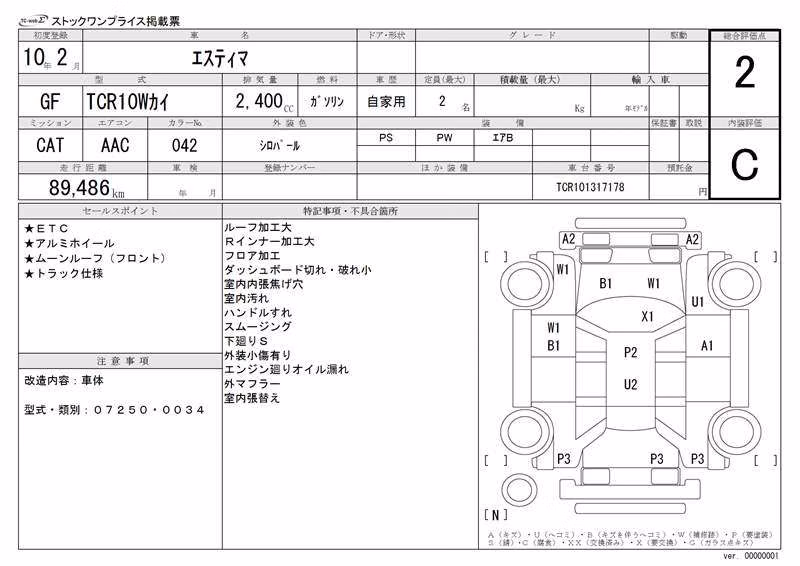TOYOTA ESTIMA