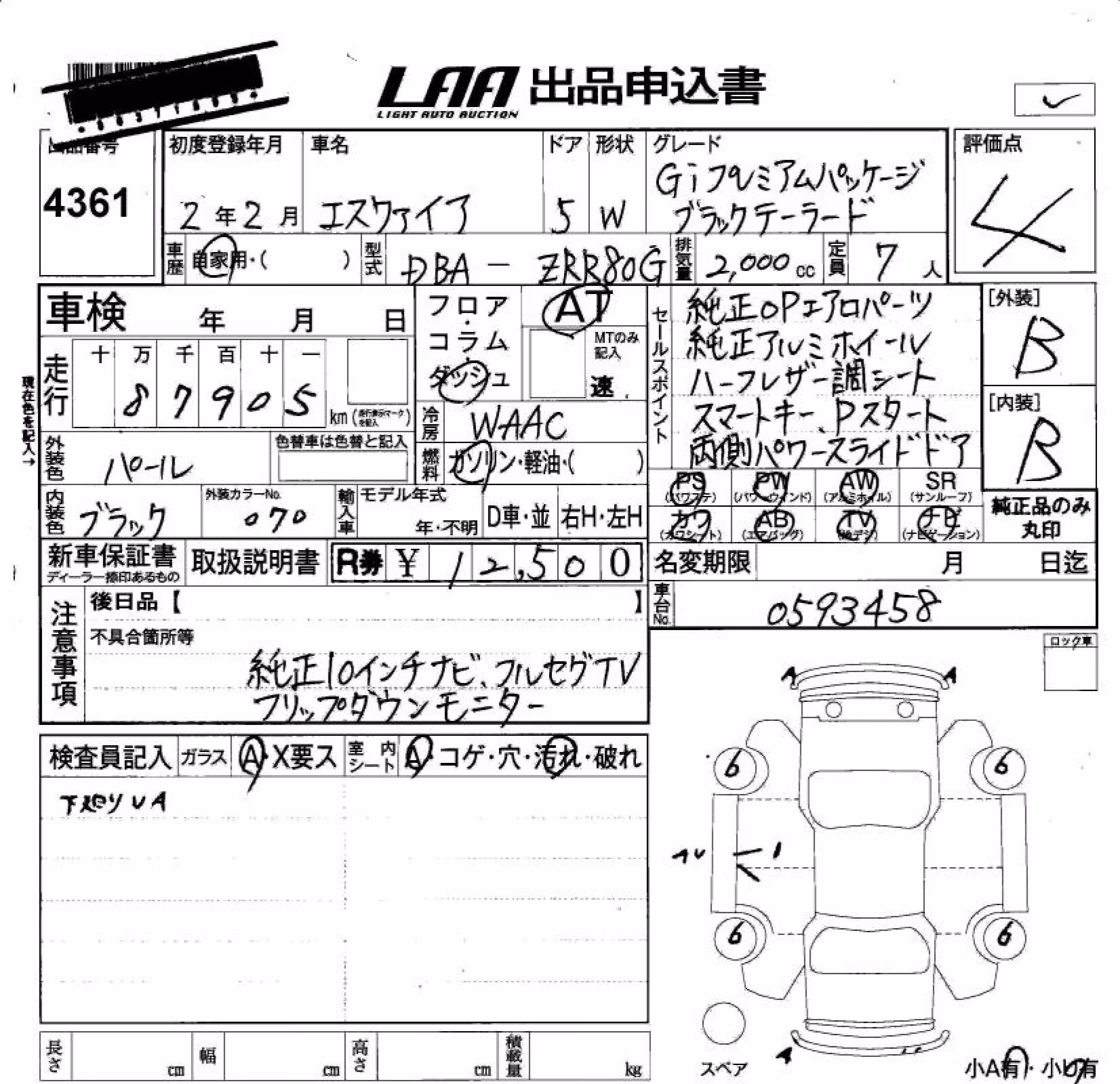 TOYOTA ESQUIRE