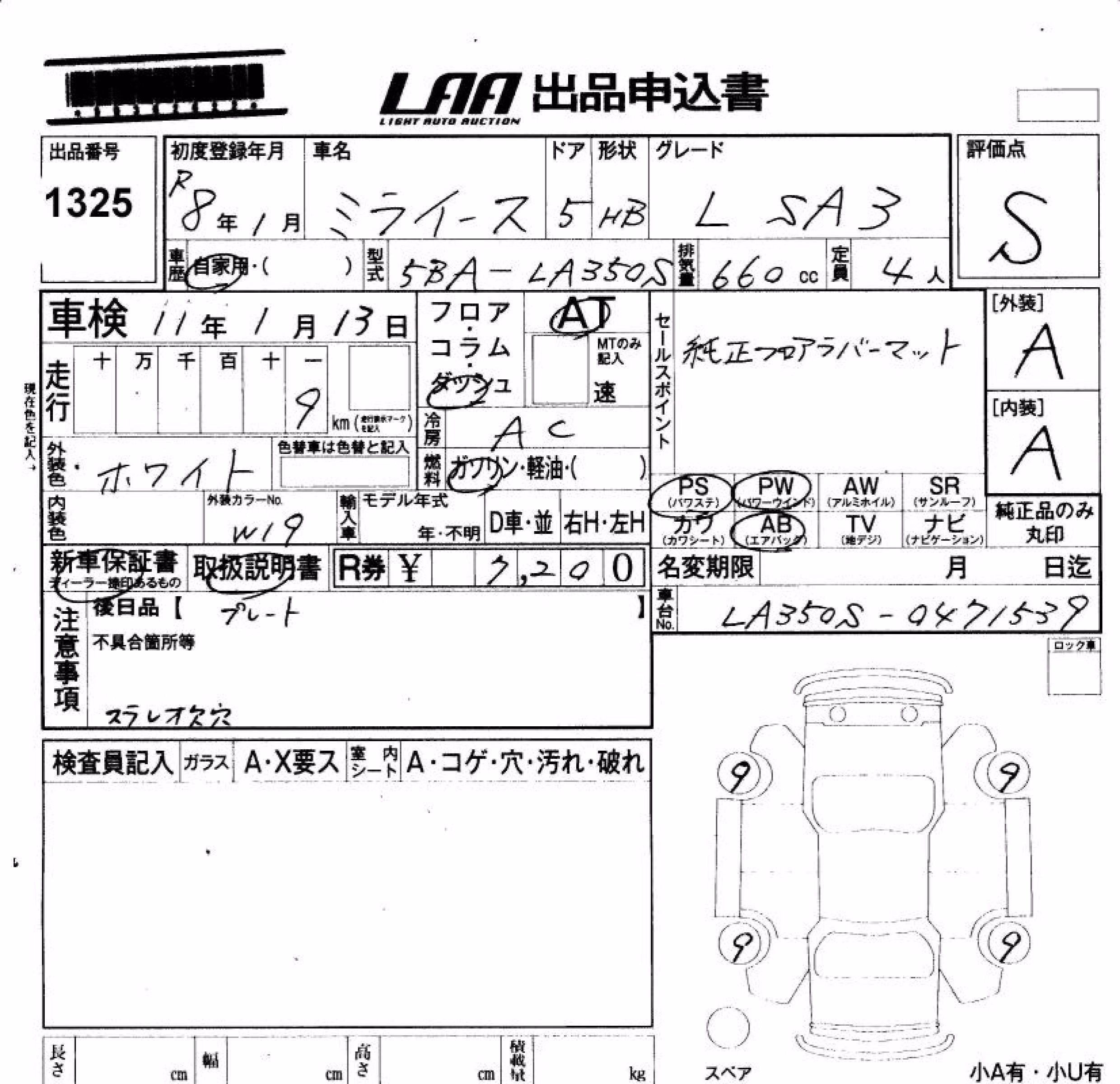 DAIHATSU MIRA E:S