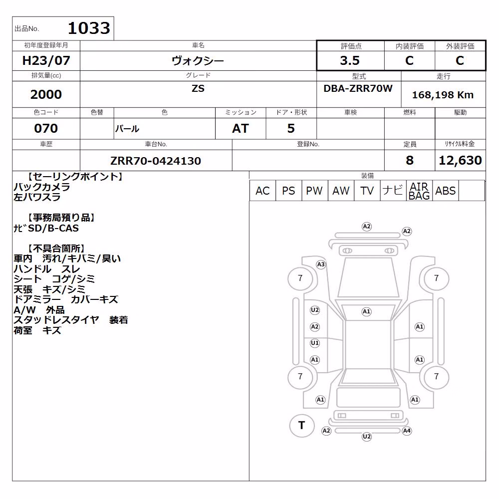 TOYOTA VOXY