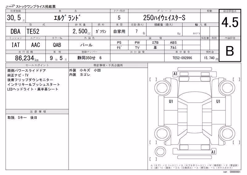 NISSAN ELGRAND