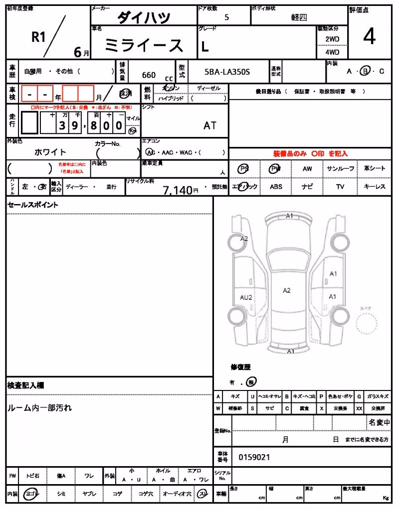 DAIHATSU MIRA E:S