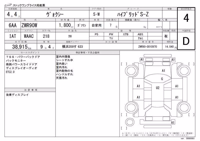 TOYOTA VOXY