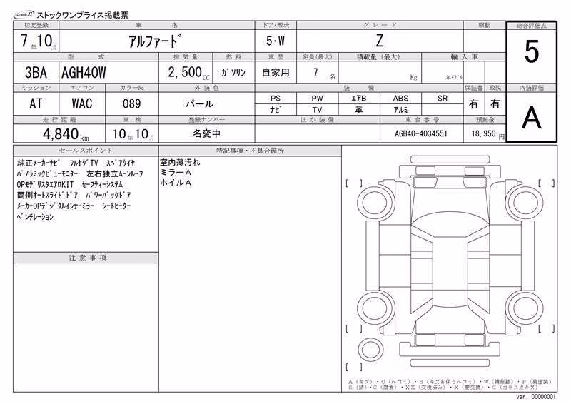 TOYOTA ALPHARD