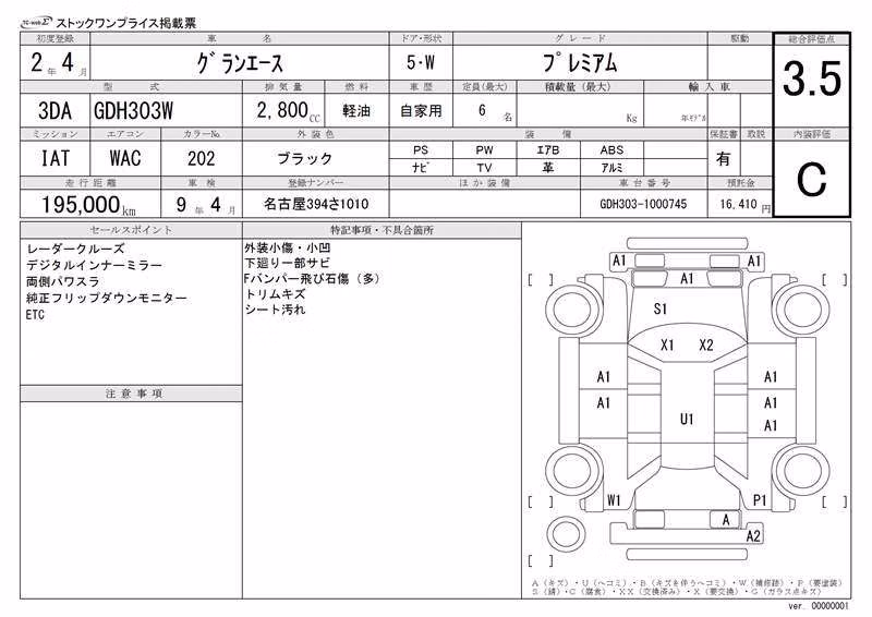 TOYOTA GRANACE
