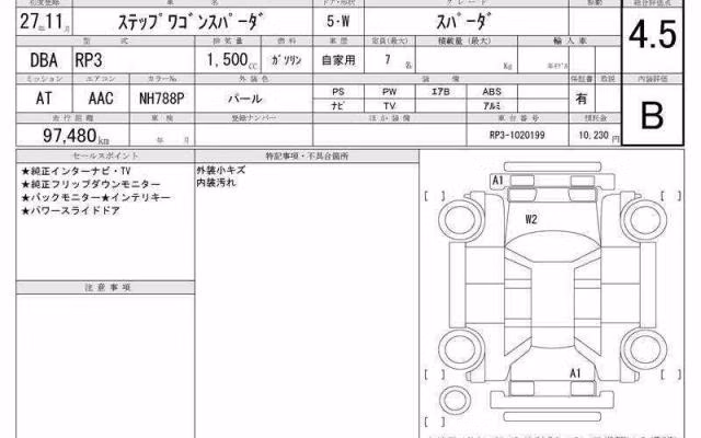HONDA STEPWGN