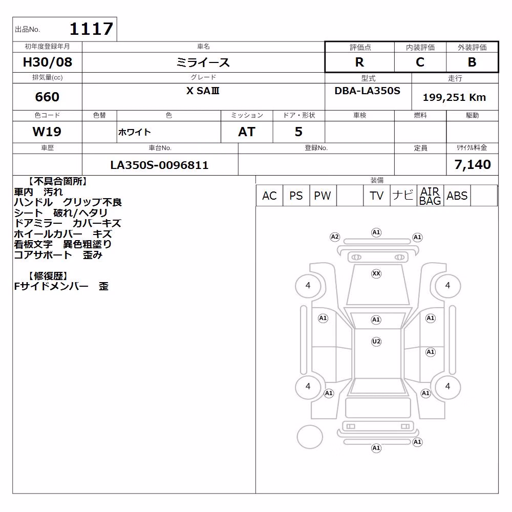 DAIHATSU MIRA E:S