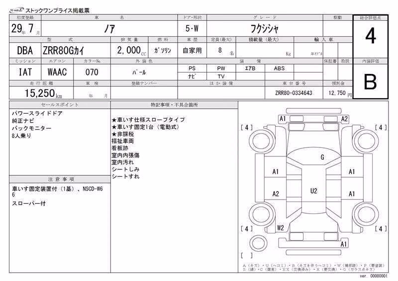 TOYOTA NOAH
