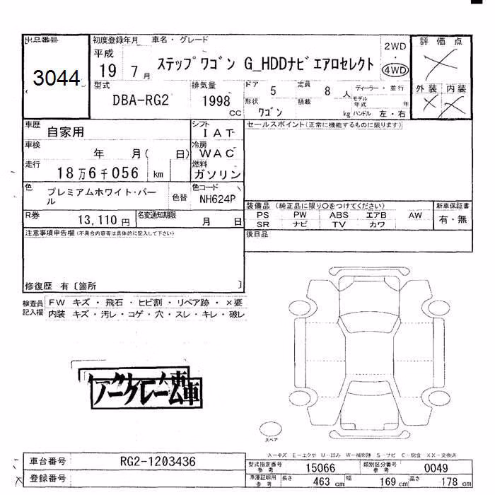 HONDA STEPWGN