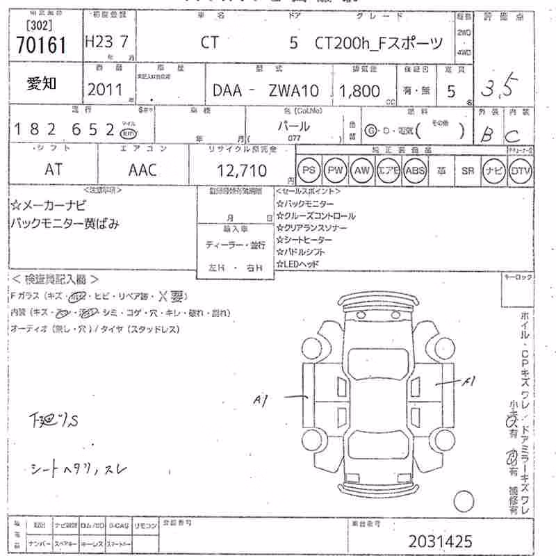 LEXUS CT200H