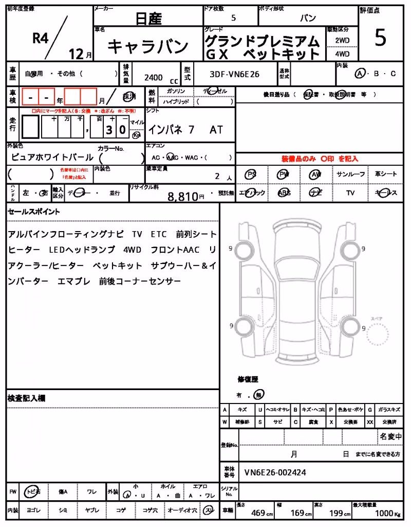 NISSAN CARAVAN
