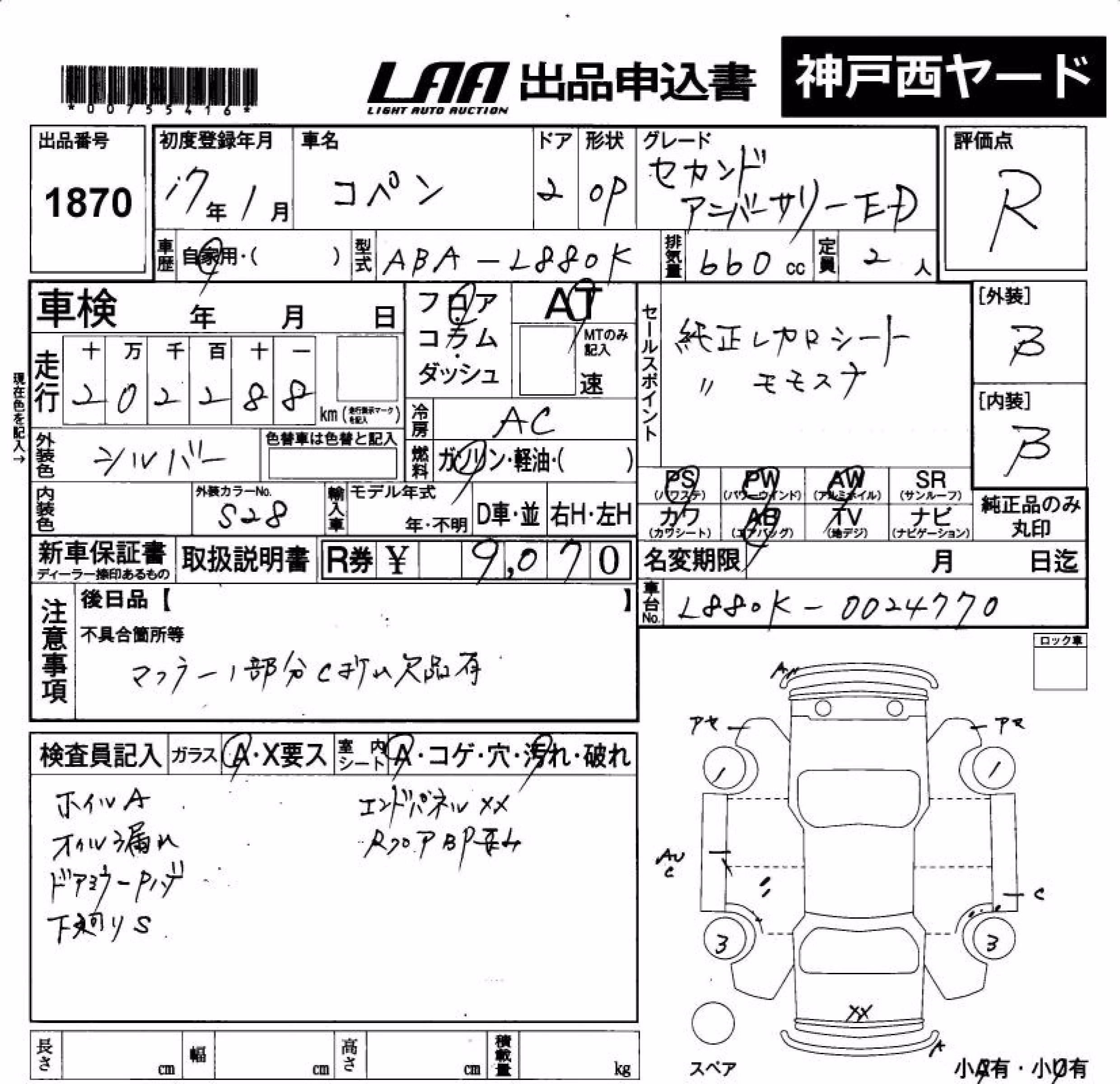 DAIHATSU COPEN