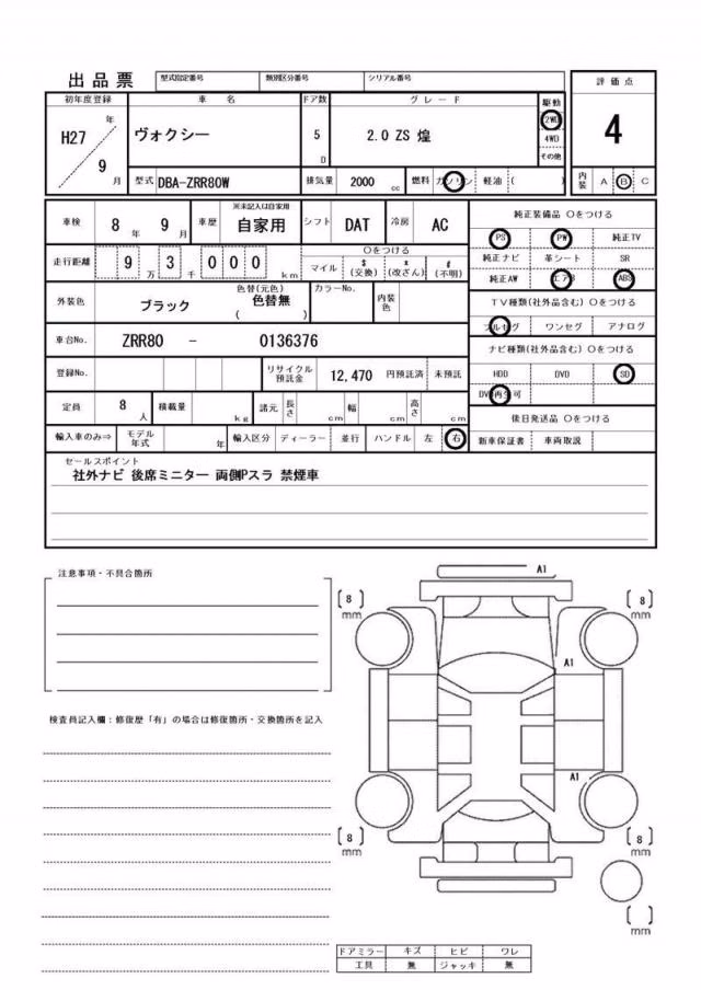 TOYOTA VOXY