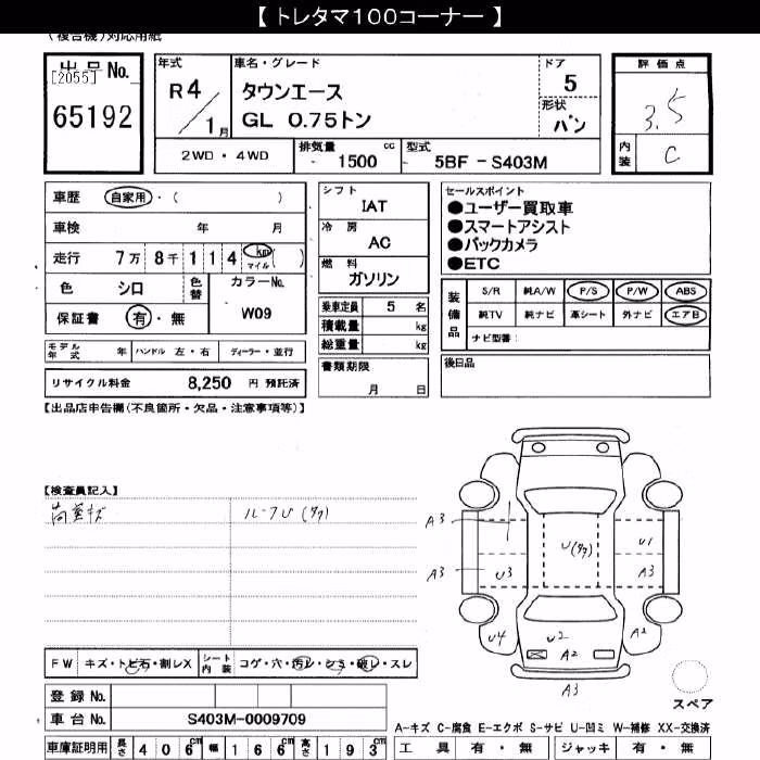 TOYOTA TOWN ACE