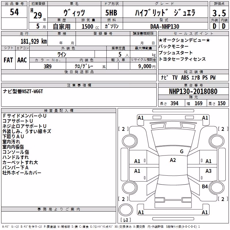 TOYOTA VITZ