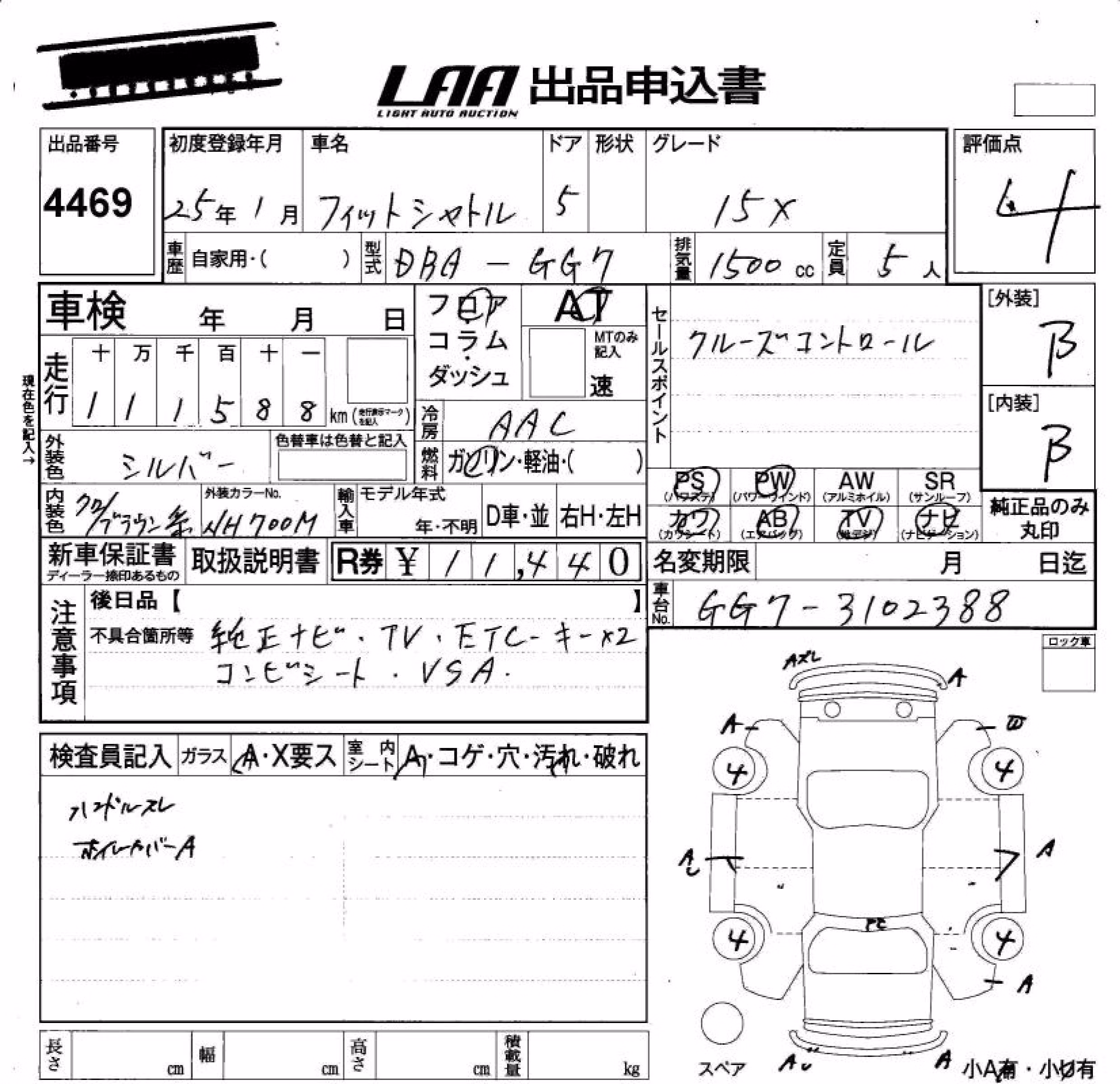 HONDA FIT SHUTTLE