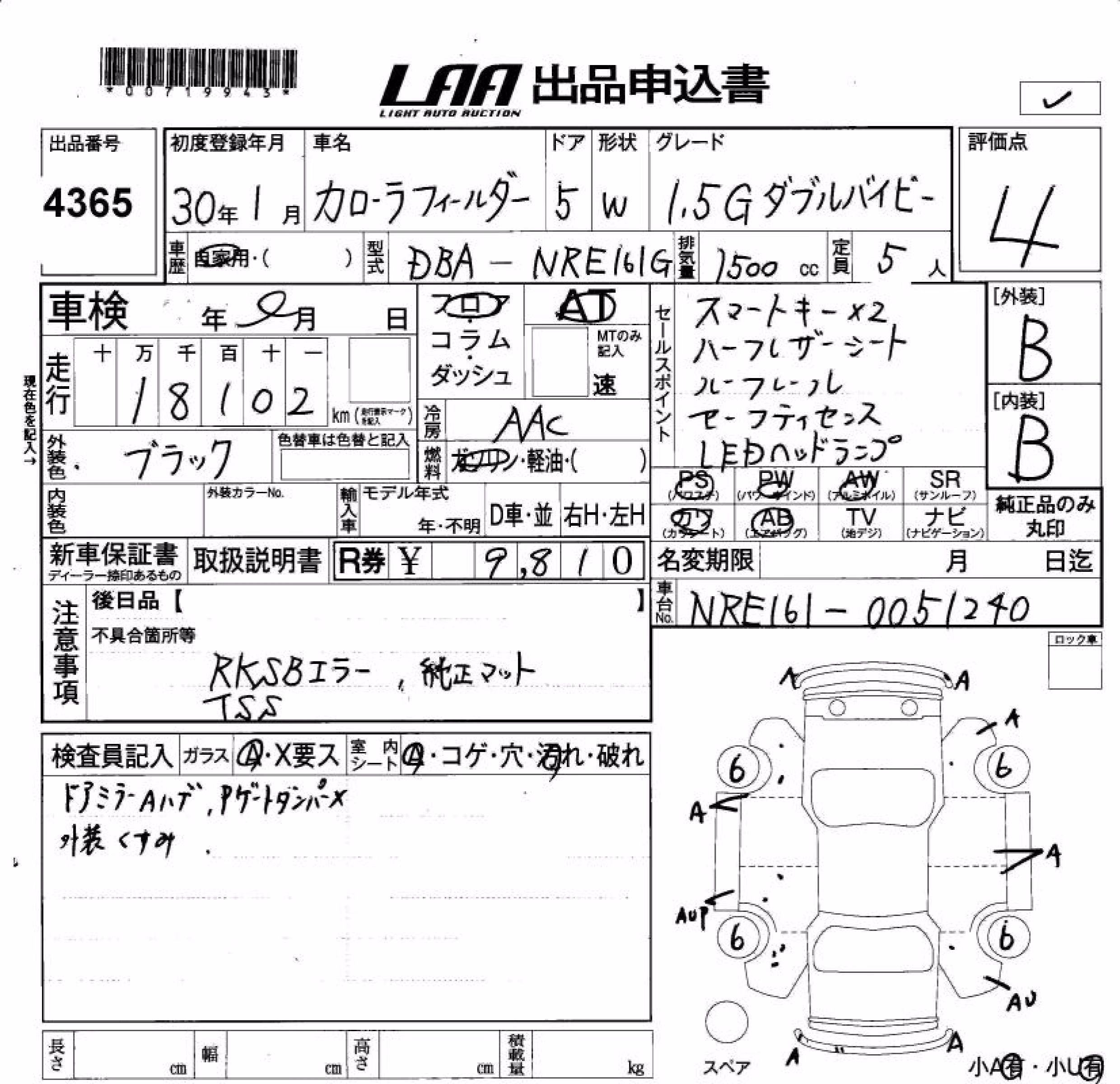 TOYOTA COROLLA FIELDER